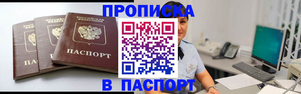 временная регистрация купить в Сарапуле