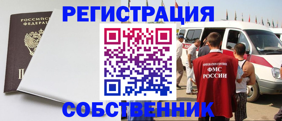 прописка паспорт в Сарапуле