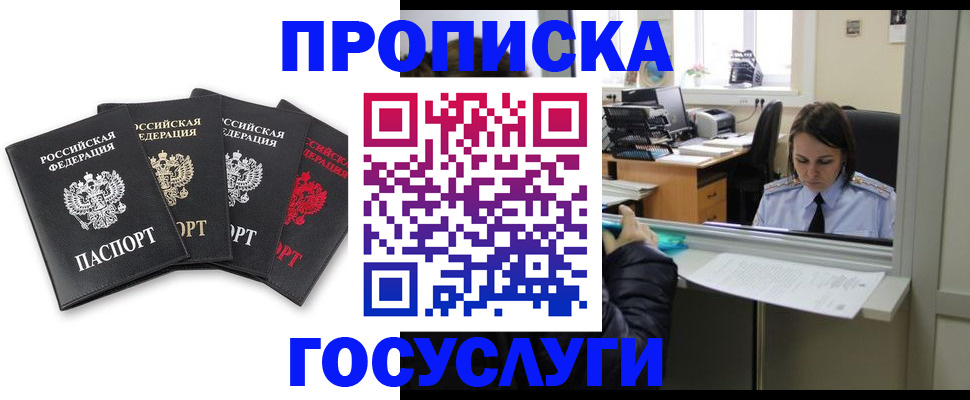 временная регистрация купить в Сарапуле