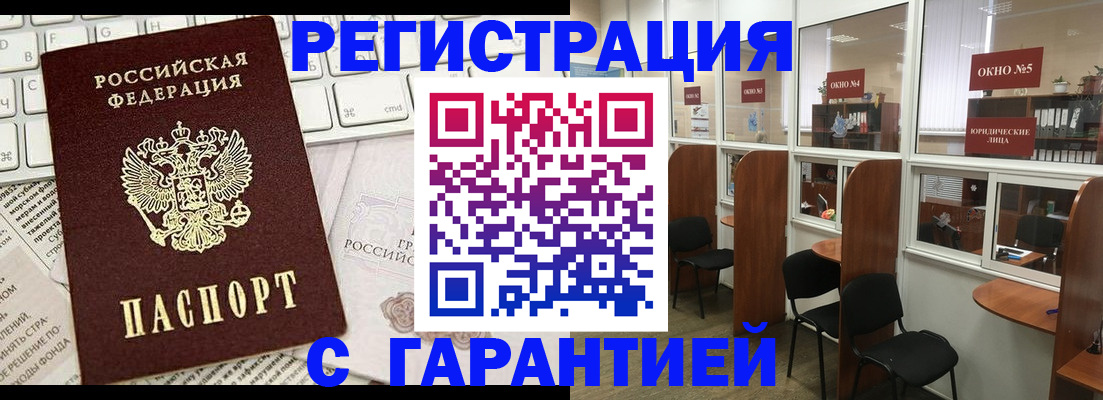 временная прописка в Сарапуле