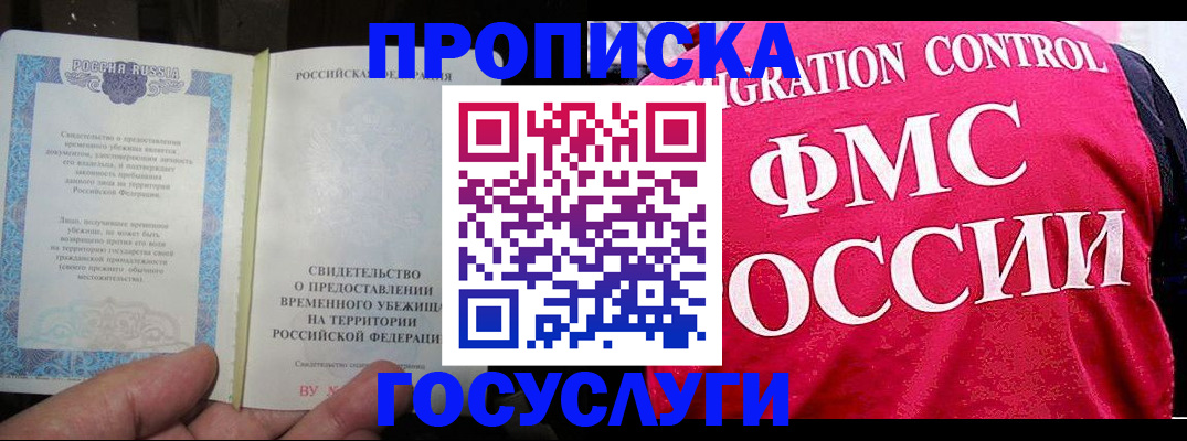 временная регистрация для всех в Сарапуле