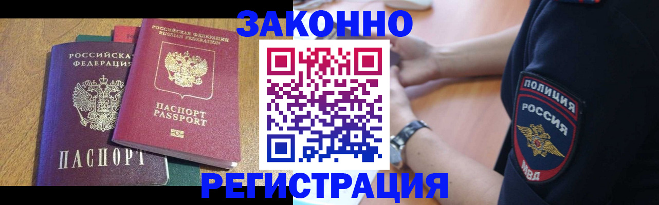 временная регистрация надежно в Сарапуле